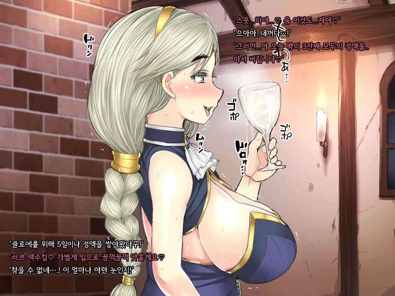 Onna Kenshi Couloette ~Chijou To Ryoujoku No Boukentan~ | 여검사 클로에 ~치정과 능욕의 모험담~